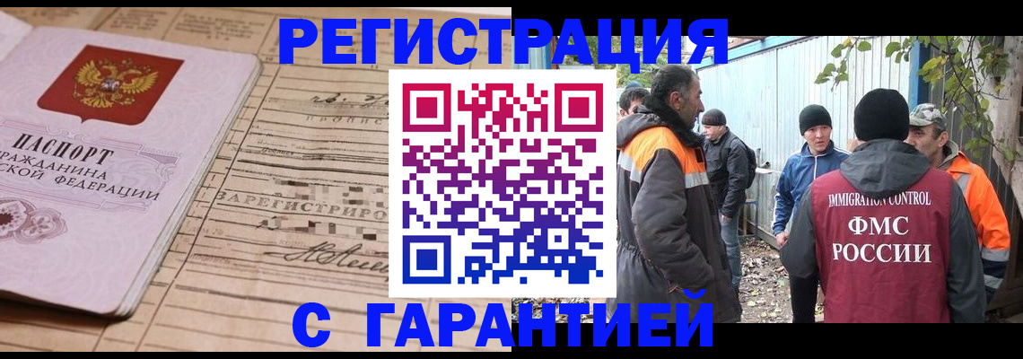 регистрация для школы в Дальнереченске