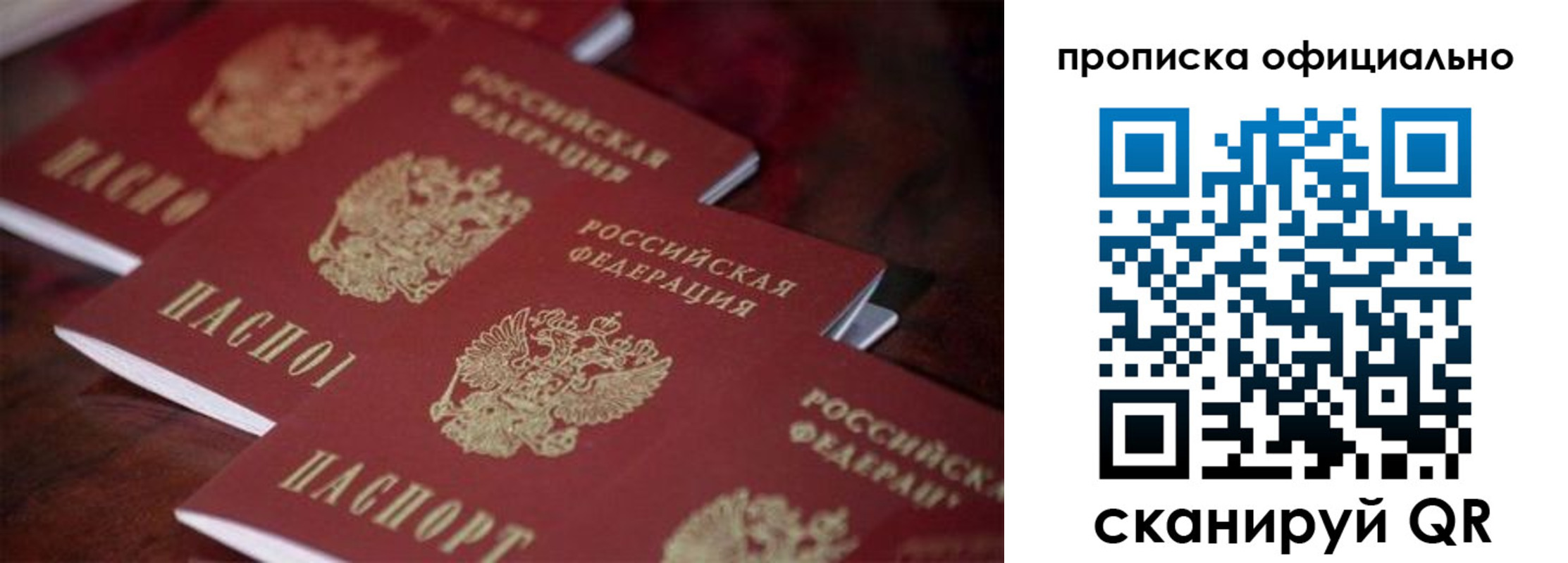 временная регистрация собственник в Дальнереченске