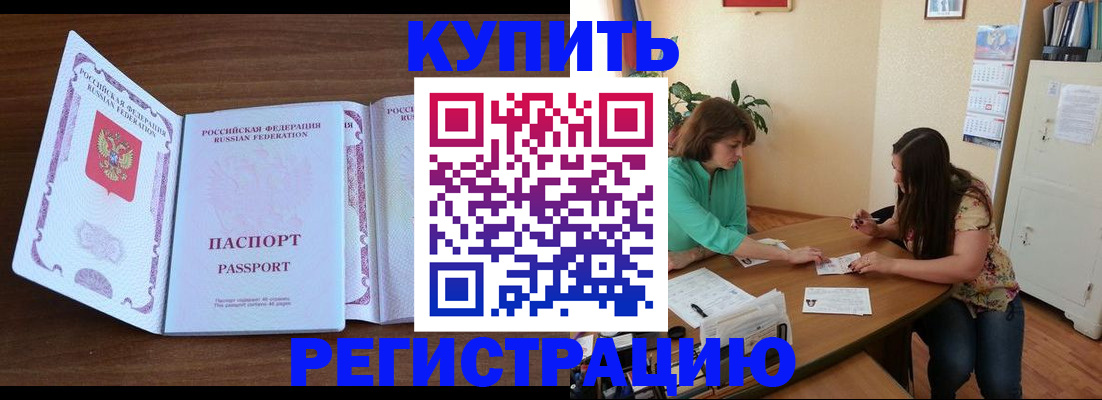 прописка иностранных граждан в Дальнереченске