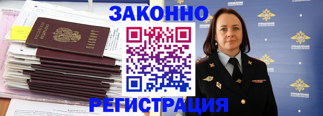 прописка для кредита в Дальнереченске