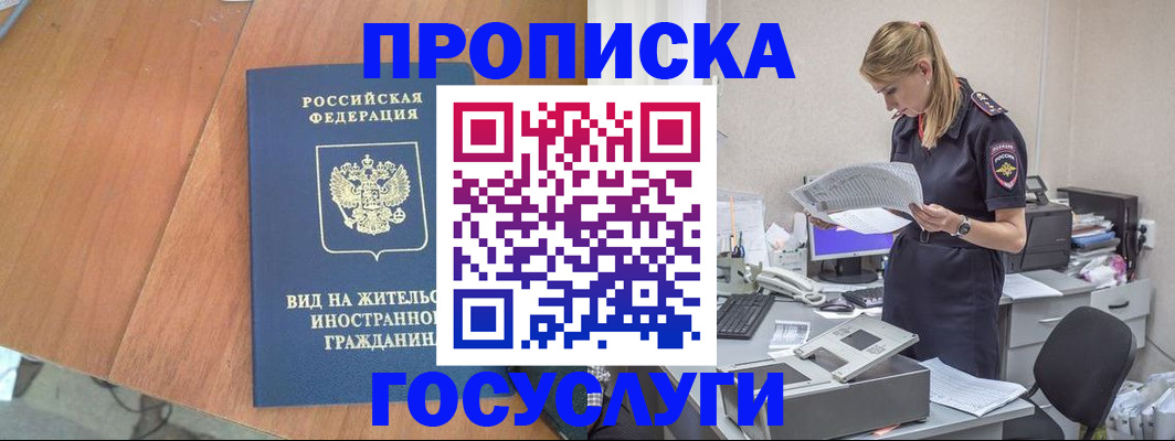 временная регистрация в Дальнереченске