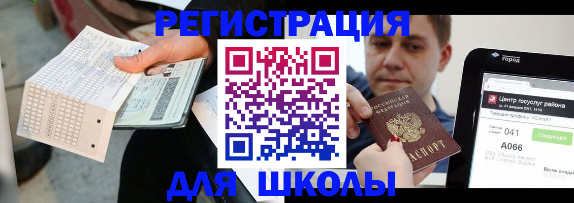 временная прописка в Дальнереченске