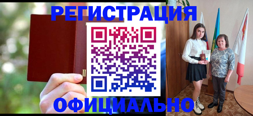 прописка в квартире в Дальнереченске