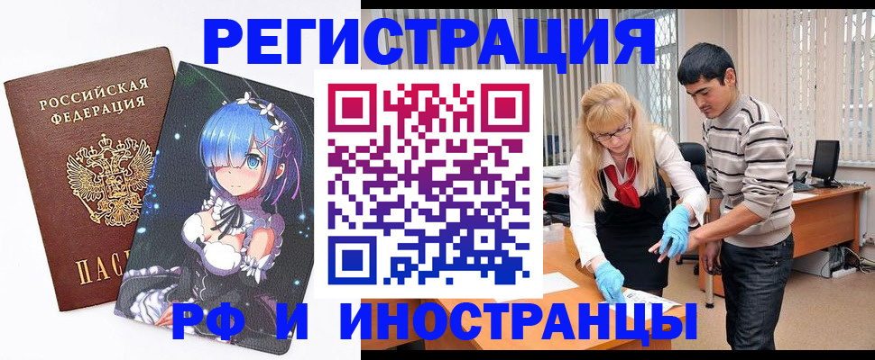временная регистрация адрес в Дальнереченске