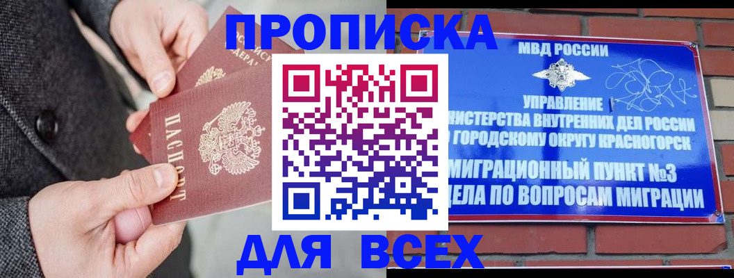 прописка гарантия в Дальнереченске